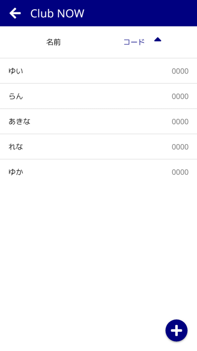ステップ 2