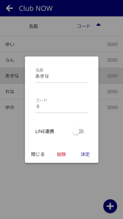 ステップ 3