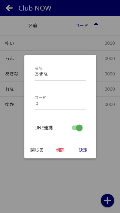 ステップ 7