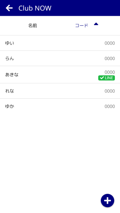 ステップ 8
