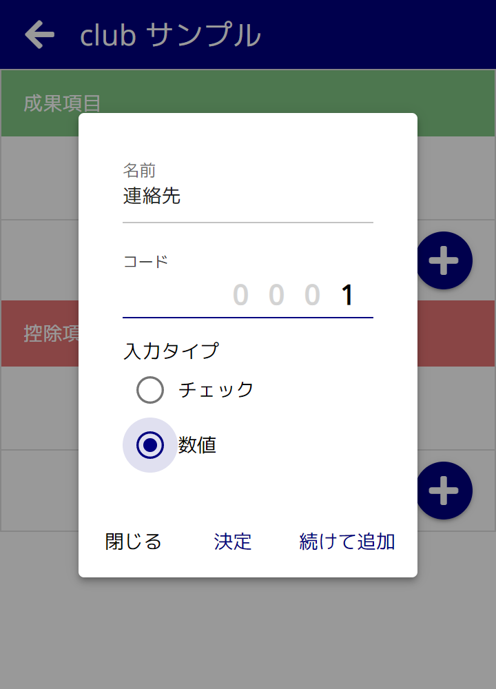 ステップ 3