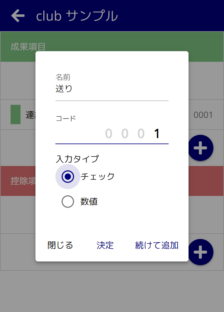ステップ 5