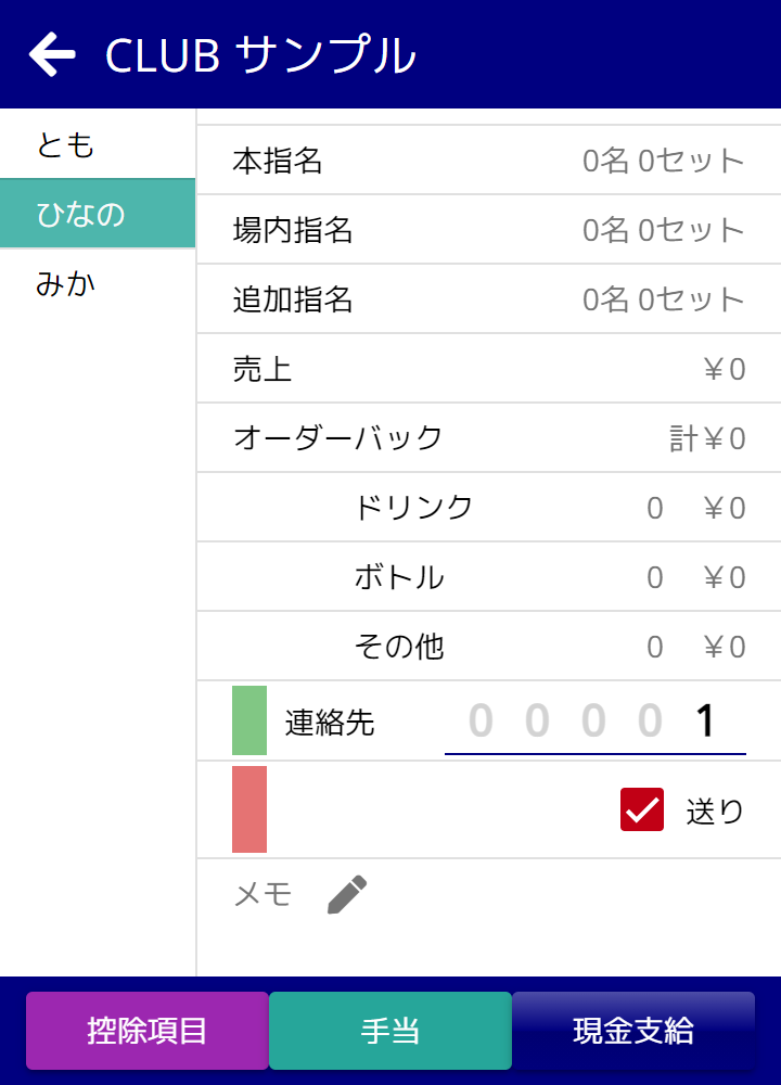ステップ 7