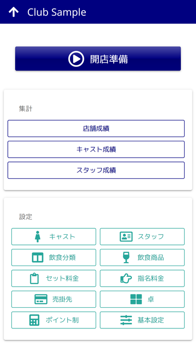 ステップ 5