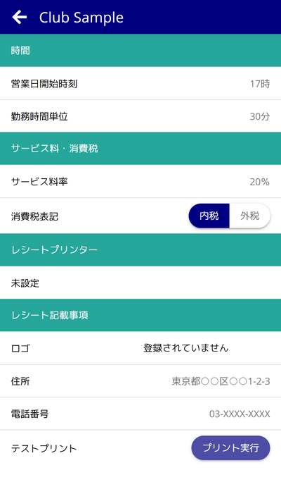 ステップ 6