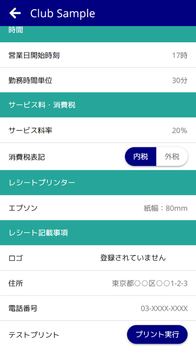 ステップ 8