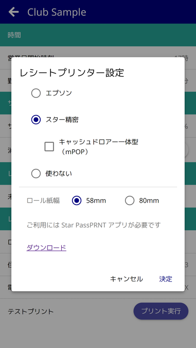 ステップ 10