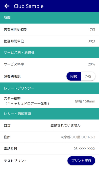ステップ 11