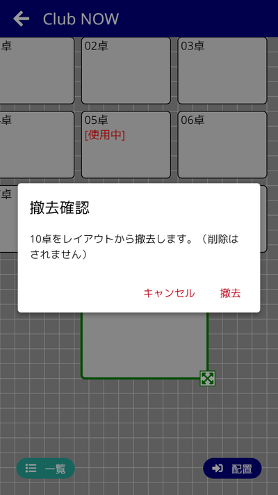 ステップ 7
