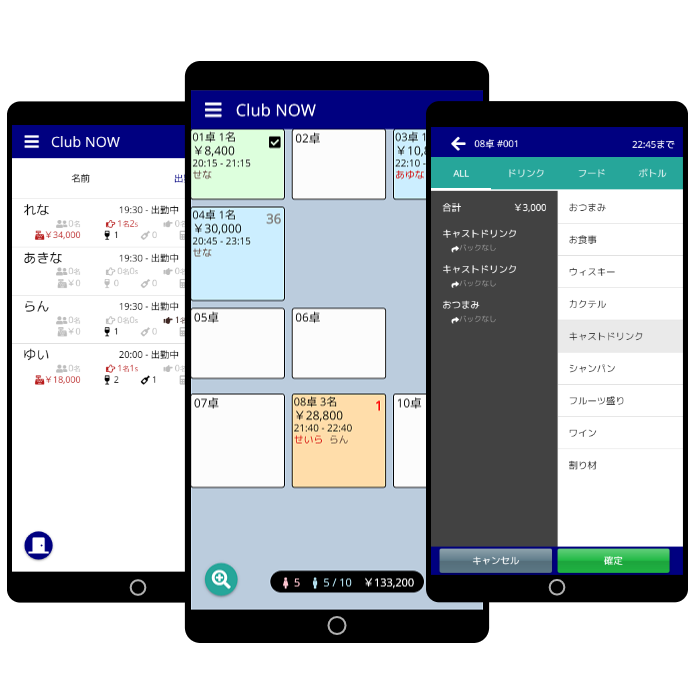 いますぐ使えるキャバクラPOS!