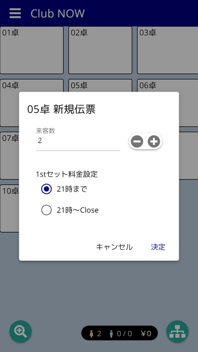 ステップ 2
