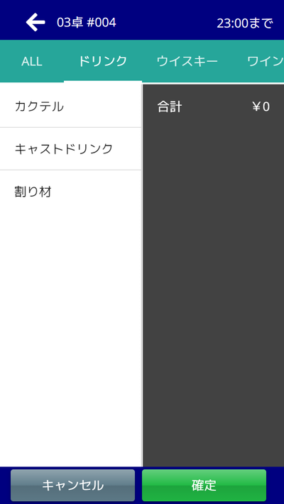 ステップ 2