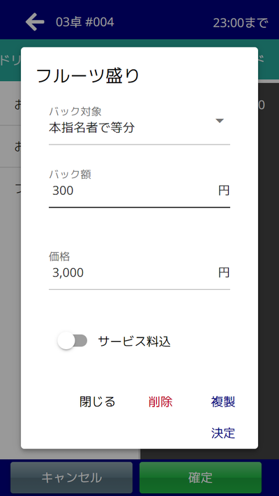 ステップ 5
