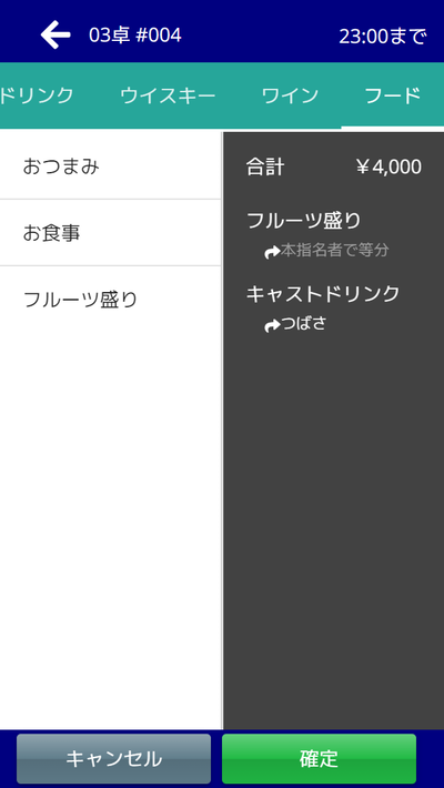 ステップ 6