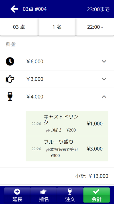 ステップ 7