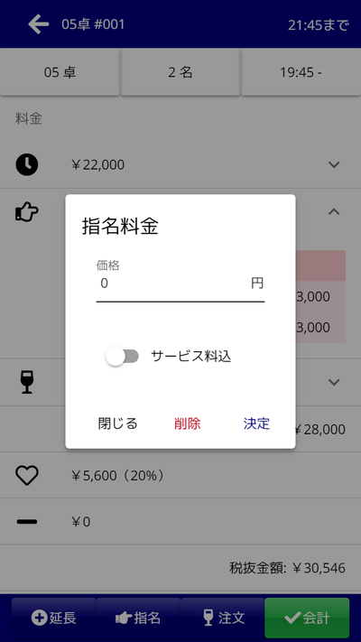 ステップ 2