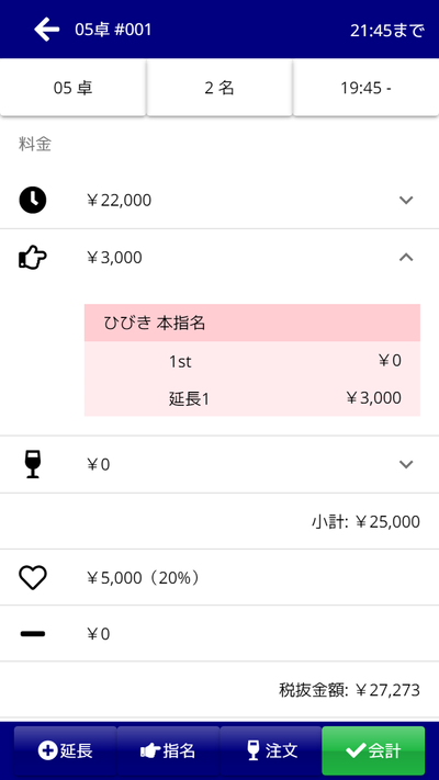 ステップ 3