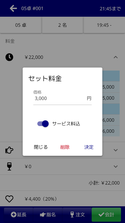ステップ 2