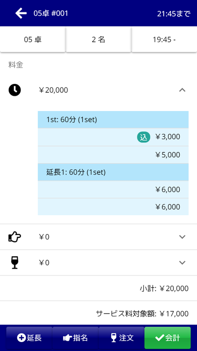 ステップ 3